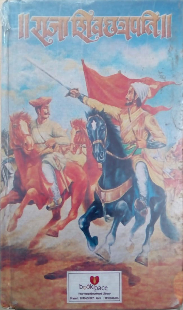 raja shivchatrapati book by babasaheb purandare pdf